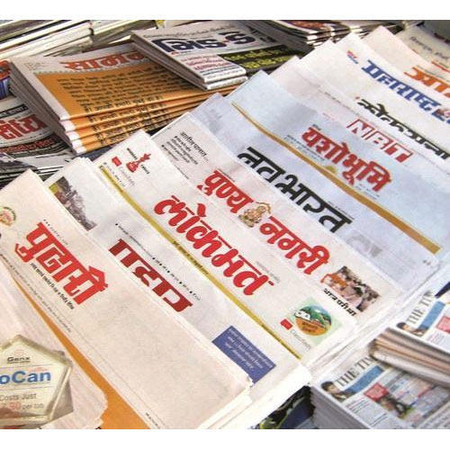 Vartahar marathi news paper online